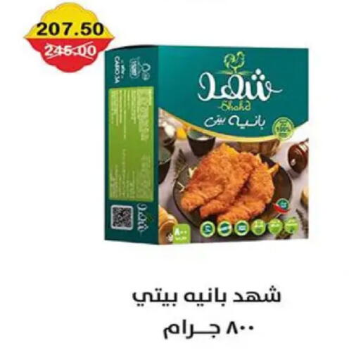 available at Smart Market in Egypt - Cairo