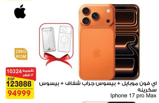 available at فتح الله in Egypt - القاهرة