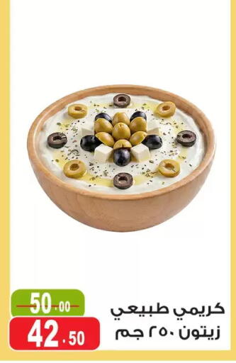 available at غنيم ماركت in Egypt - القاهرة