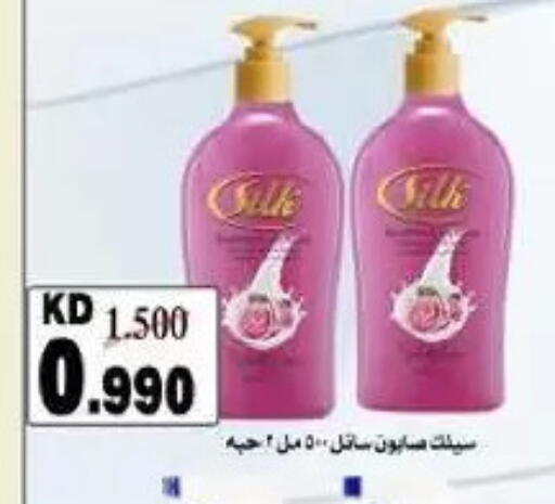 available at Al-salam Co-operative Society in Kuwait - Kuwait City