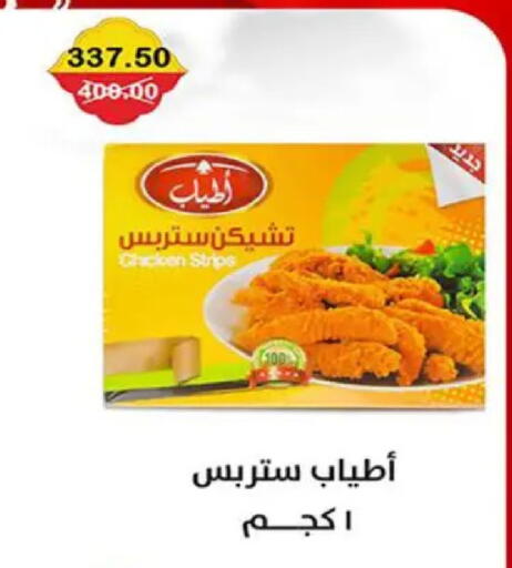 available at Smart Market in Egypt - Cairo