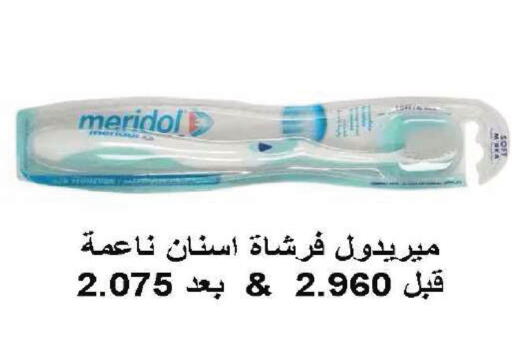 available at جمعية ضاحية صباح السالم التعاونية in الكويت - مدينة الكويت
