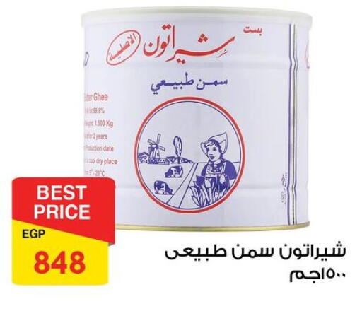 Date available at فتح الله in Egypt - القاهرة