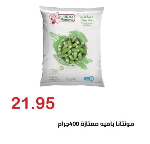Okra available at El-Hawary Market in Egypt - Cairo