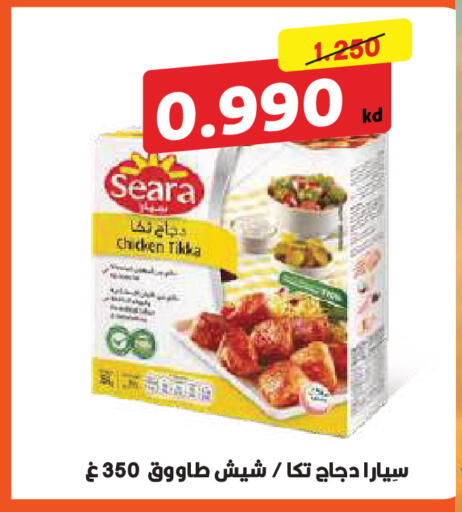 available at جمعية ضاحية صباح السالم التعاونية in الكويت - مدينة الكويت
