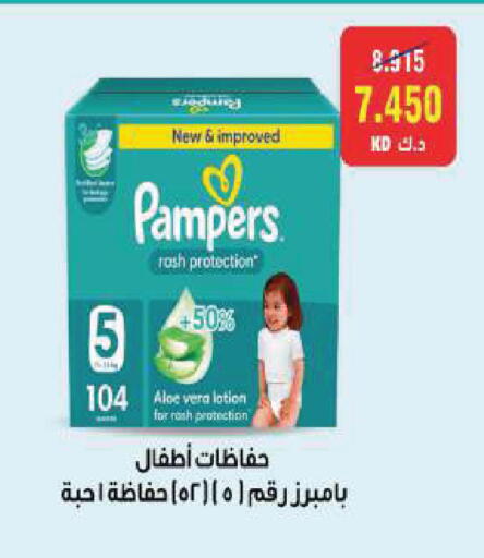 available at جمعية ضاحية صباح السالم التعاونية in الكويت - محافظة الأحمدي