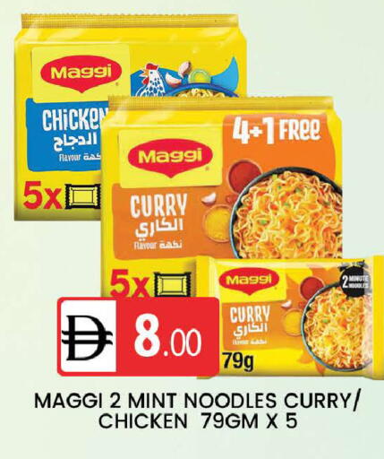 Mint available at AL MADINA (Dubai) in UAE - Dubai