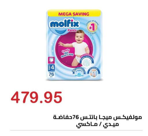 available at El-Hawary Market in Egypt - Cairo
