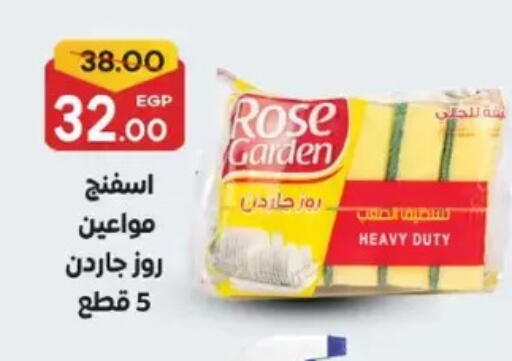 available at جلهوم ماركت in Egypt - القاهرة