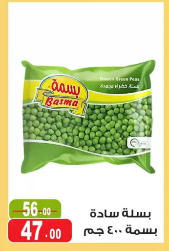 Peas available at Ghoneim Market   in Egypt - Cairo