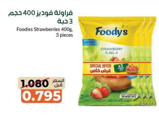 Strawberry available at جمعية خيطان التعاونية in الكويت - محافظة الأحمدي
