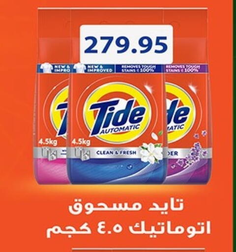 available at هايبر وان in Egypt - القاهرة