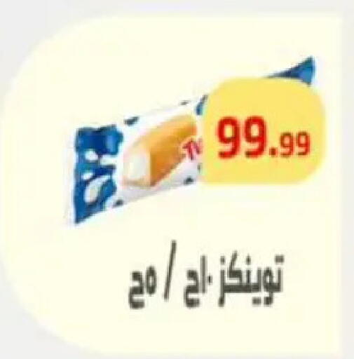 available at Ehab Prince in Egypt - Cairo