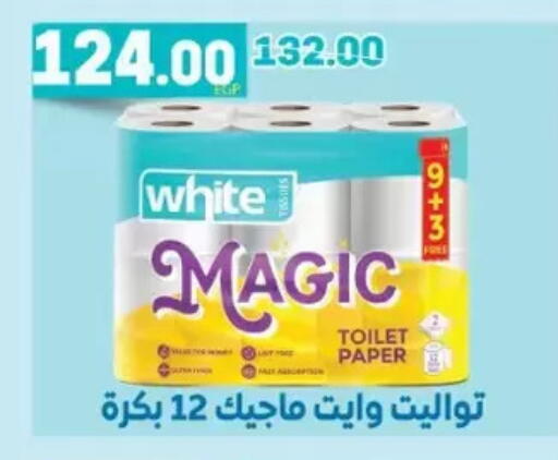 available at Galhom Market in Egypt - Cairo