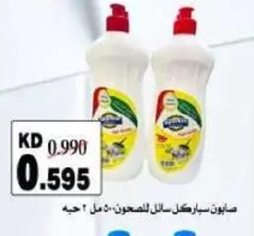 available at Al-salam Co-operative Society in Kuwait - Kuwait City