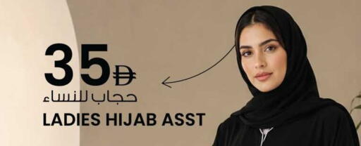 available at Ansar Mall in UAE - Sharjah / Ajman
