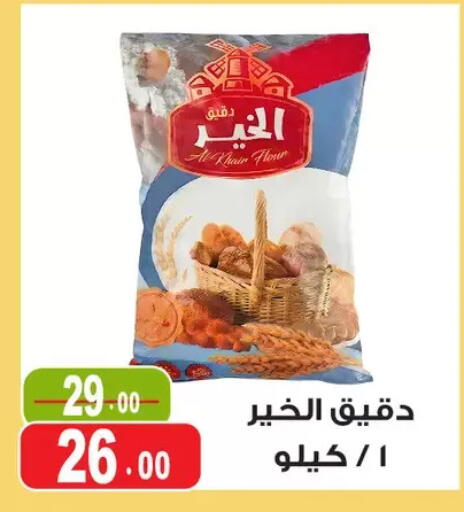 available at Ghoneim Market   in Egypt - Cairo