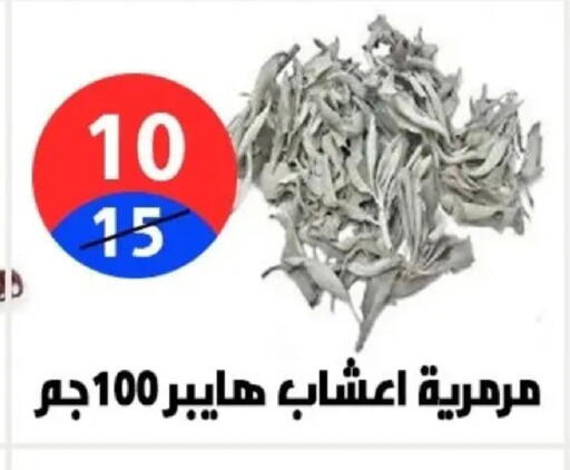 available at هايبر المدينة دمياط in Egypt - القاهرة