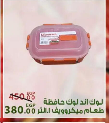 available at سراى ماركت in Egypt - القاهرة