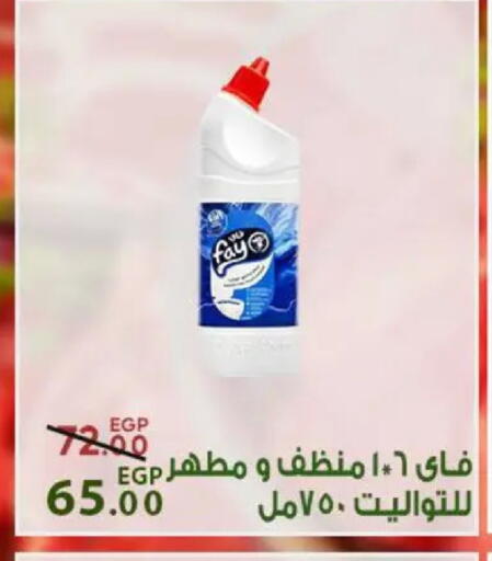 available at سراى ماركت in Egypt - القاهرة