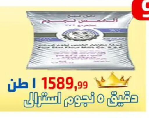 available at Ehab Prince in Egypt - Cairo