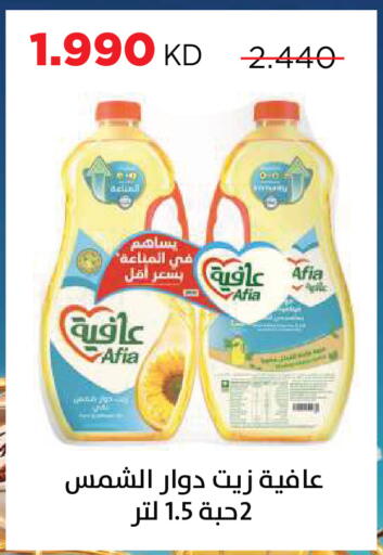 available at جمعية ضاحية صباح السالم التعاونية in الكويت - مدينة الكويت
