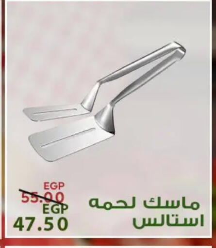 available at سراى ماركت in Egypt - القاهرة