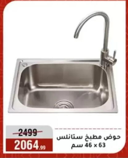 available at المرشدي in Egypt - القاهرة