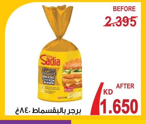 available at جمعية ضاحية صباح السالم التعاونية in الكويت - مدينة الكويت