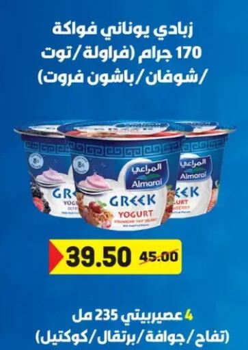 available at Galhom Market in Egypt - Cairo