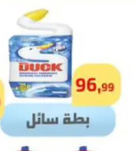 available at Ehab Prince in Egypt - Cairo