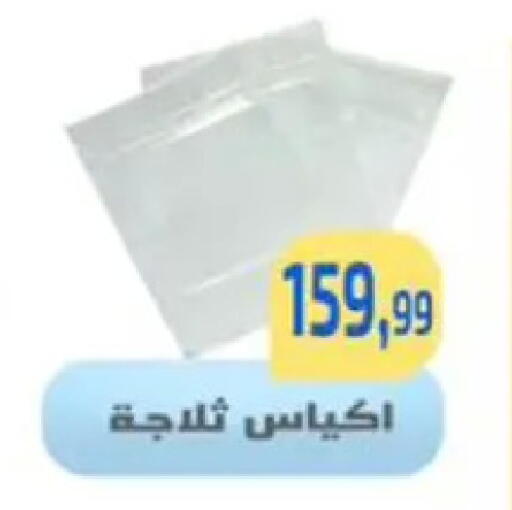 available at Ehab Prince in Egypt - Cairo
