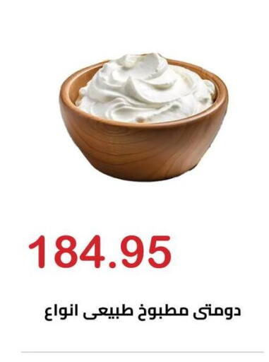 available at El-Hawary Market in Egypt - Cairo
