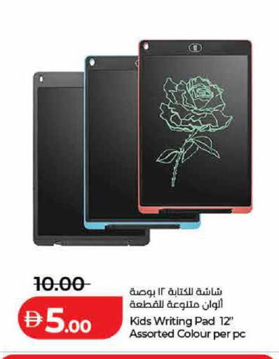 available at Lulu Hypermarket in UAE - Dubai