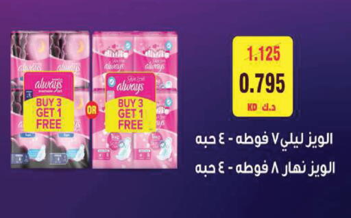 available at جمعية ضاحية صباح السالم التعاونية in الكويت - مدينة الكويت