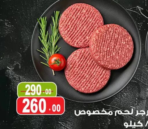available at Ghoneim Market   in Egypt - Cairo