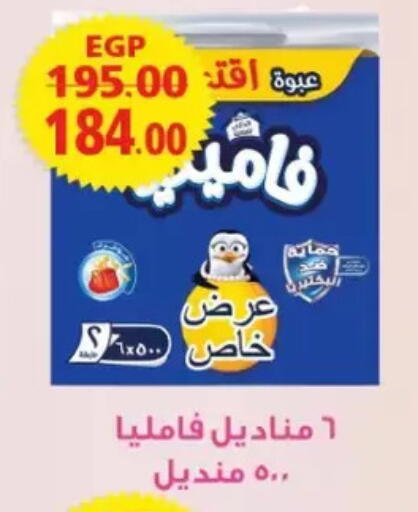 available at Galhom Market in Egypt - Cairo