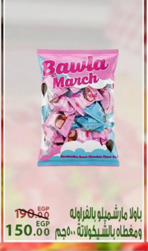 available at سراى ماركت in Egypt - القاهرة