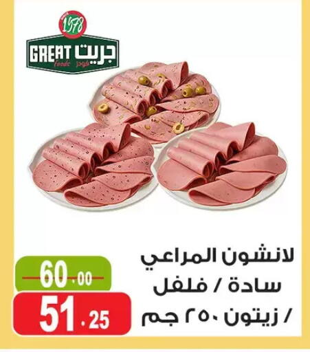 available at Ghoneim Market   in Egypt - Cairo