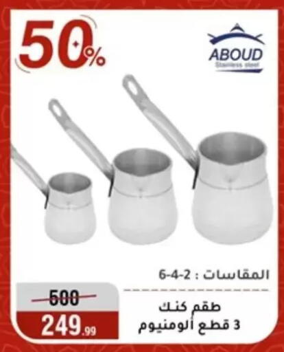 available at المرشدي in Egypt - القاهرة