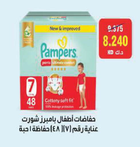 available at جمعية ضاحية صباح السالم التعاونية in الكويت - مدينة الكويت