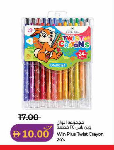 available at Lulu Hypermarket in UAE - Dubai