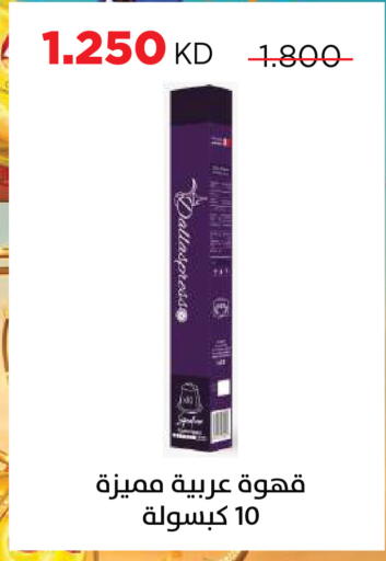 available at جمعية ضاحية صباح السالم التعاونية in الكويت - محافظة الأحمدي