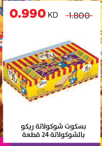 available at جمعية ضاحية صباح السالم التعاونية in الكويت - مدينة الكويت