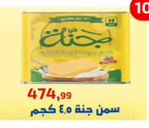 available at Ehab Prince in Egypt - Cairo