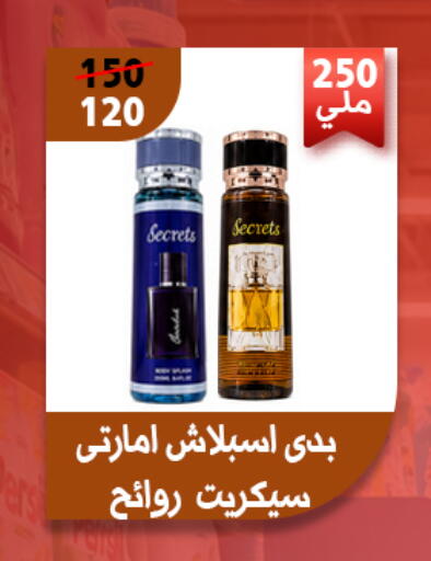 available at Awlad Goda in Egypt - Cairo