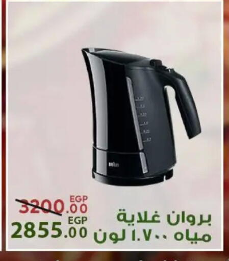available at سراى ماركت in Egypt - القاهرة