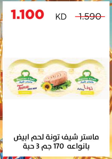 available at جمعية ضاحية صباح السالم التعاونية in الكويت - مدينة الكويت