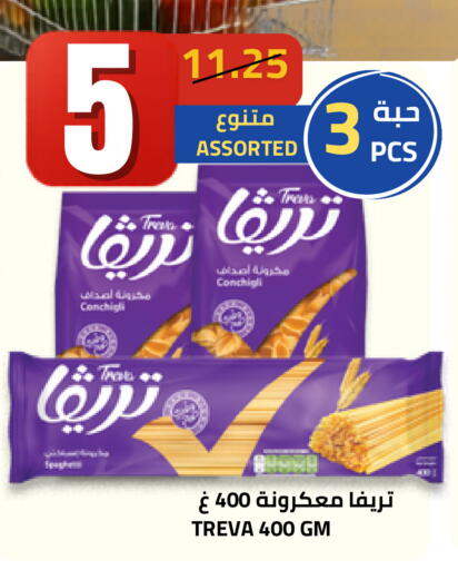 available at أسواق أسترا in مملكة العربية السعودية, السعودية, سعودية - تبوك