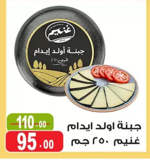 available at Ghoneim Market   in Egypt - Cairo